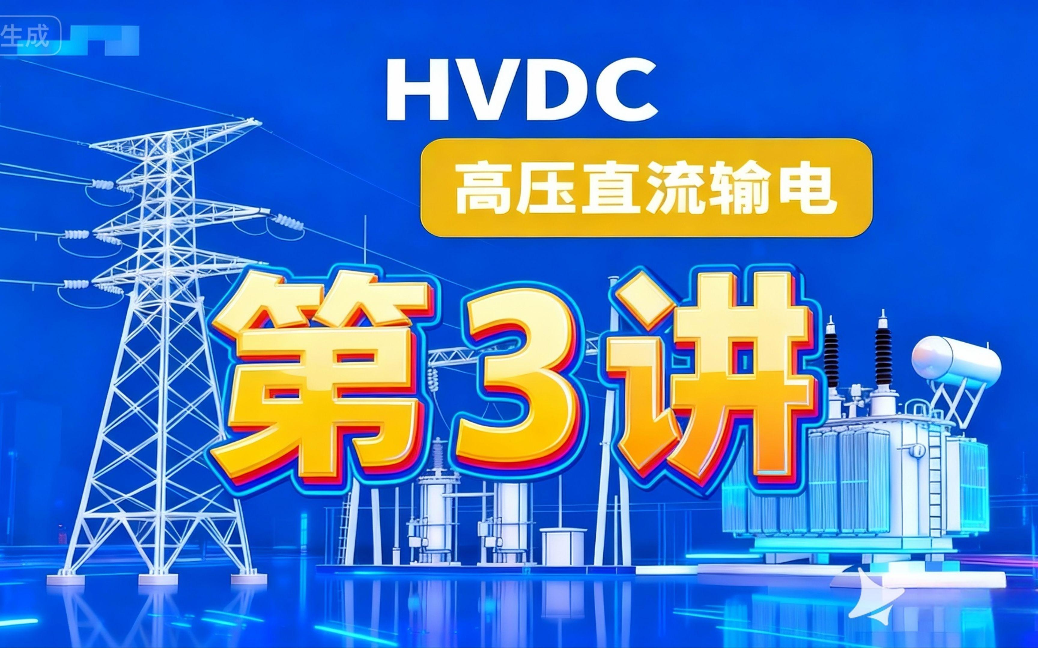 长城证券：AI算力驱动数据中心电源与制冷变革，HVDC及液冷市场迎爆发